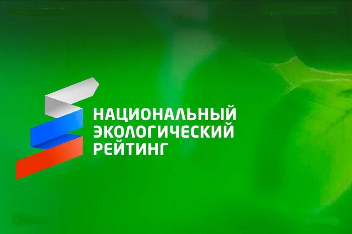 Кабардино-Балкария вошла в число лидеров экологического рейтинга регионов России