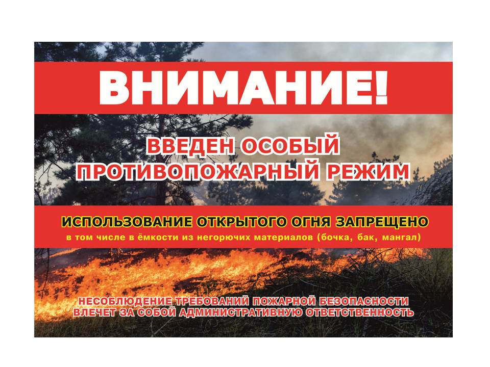 Особый противопожарный режим введен в двух муниципалитетах Кабардино-Балкарии