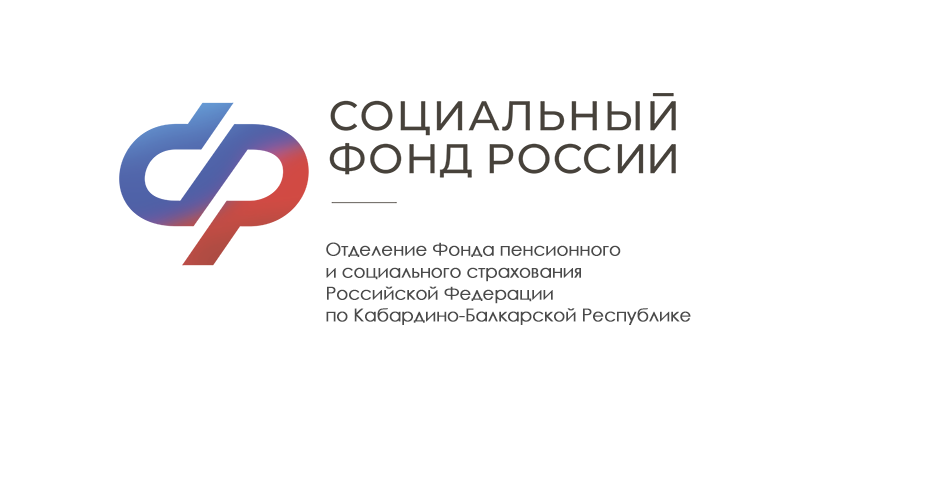 Более 4 миллионов рублей направило Отделение СФР по Кабардино-Балкарской Республике на оплату дополнительных выходных дней для родителей детей с инвалидностью с начала 2026 года