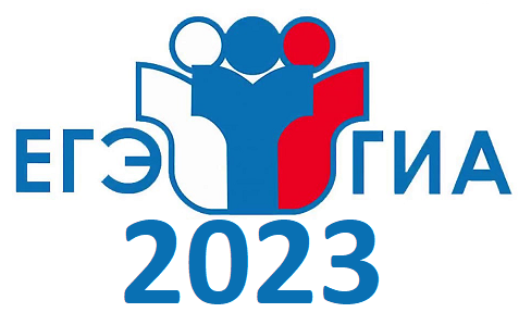 ГИА-2023: количество выпускников, выбирающих для сдачи ЕГЭ по информатике и ИКТ, растёт с каждым годом