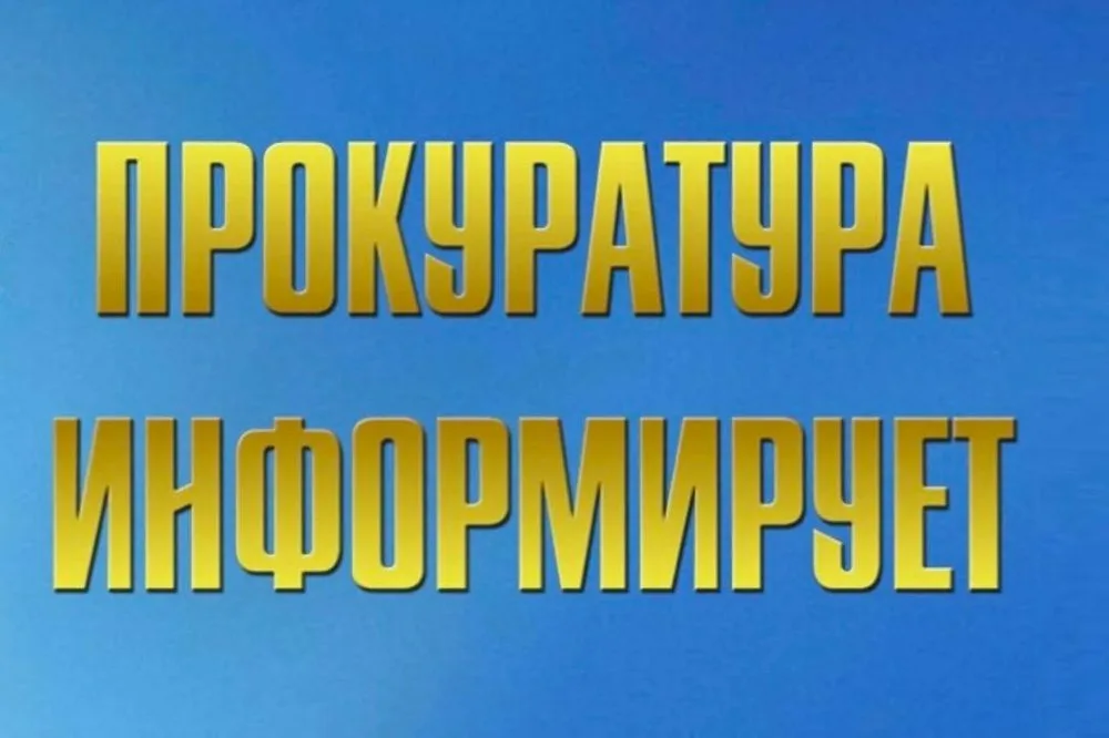 Прокуратура Урванского района поддержала в суде обвинение в отношении лица, совершившего преступление против против собственности