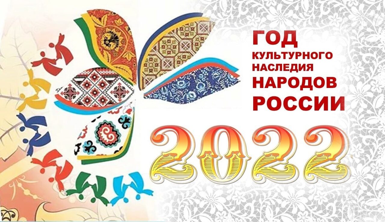 Владимир Путин объявил 2022-й Годом культурного наследия народов России