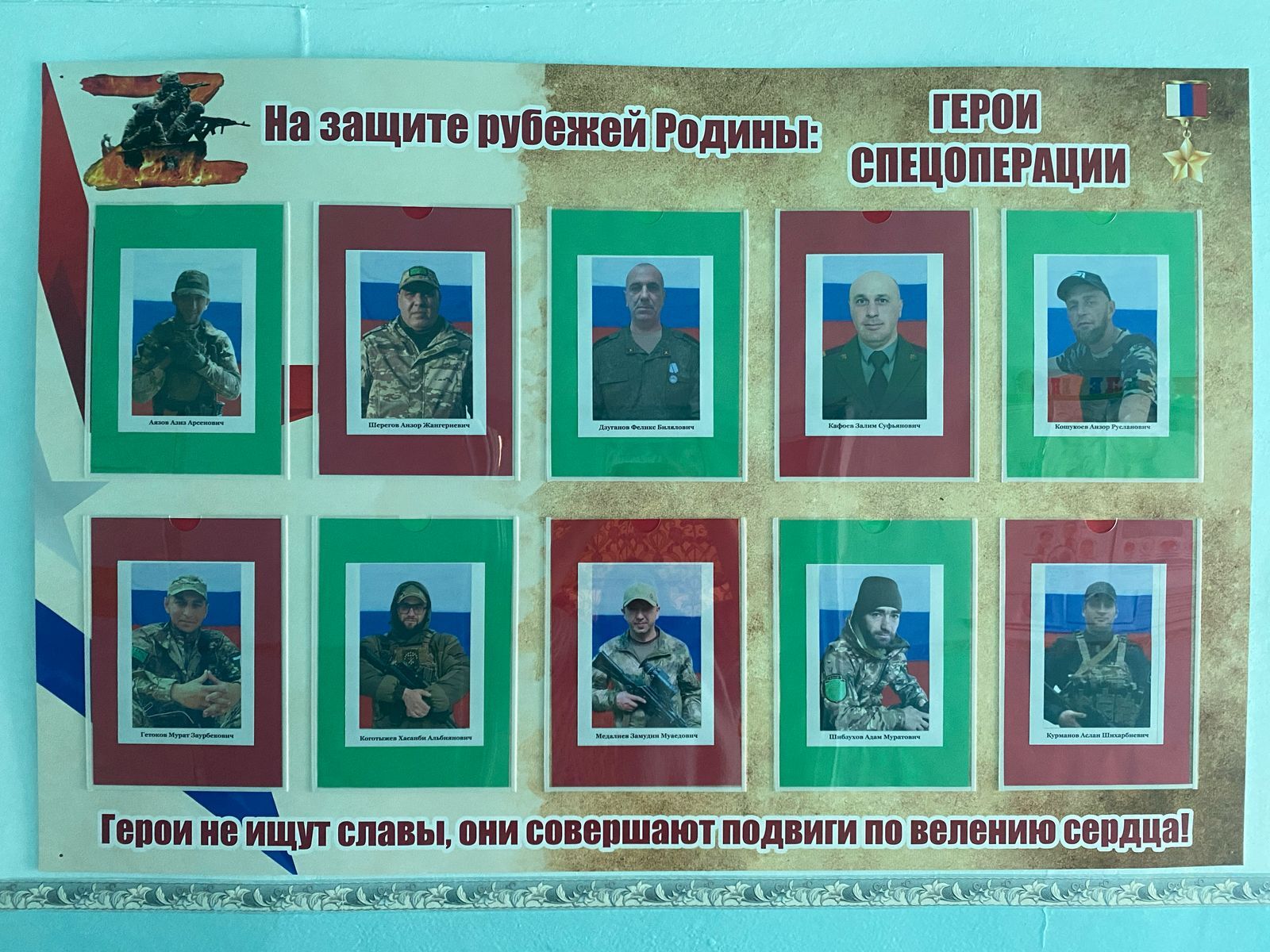 «Самое лучшее предназначение есть защищать своё Отечество» 