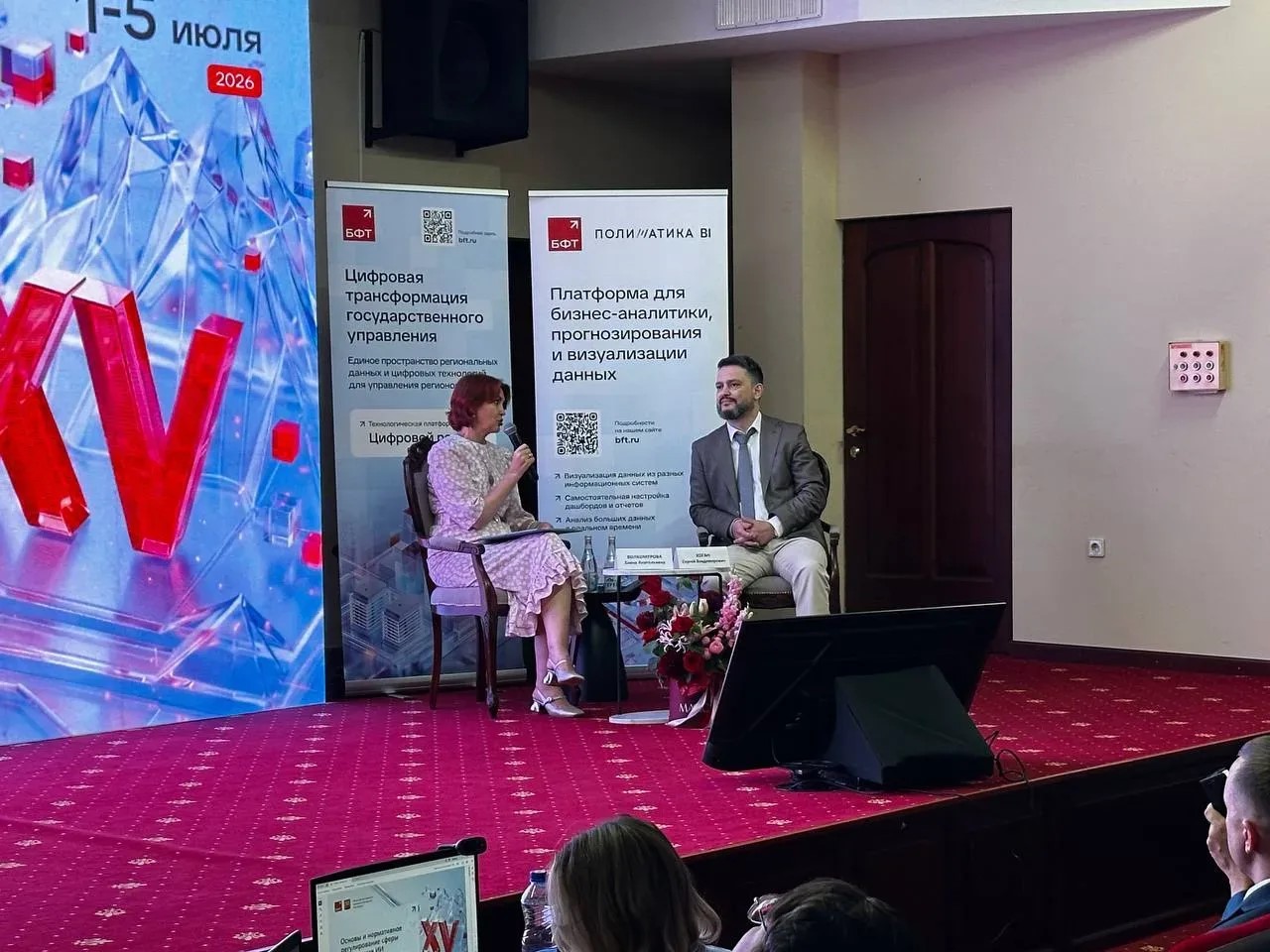 В Нальчике открыла свою работу секция «Цифровой диалог» Союза Финансистов России, посвященная внедрению технологий искусственного интеллекта в сферу государственных финансов