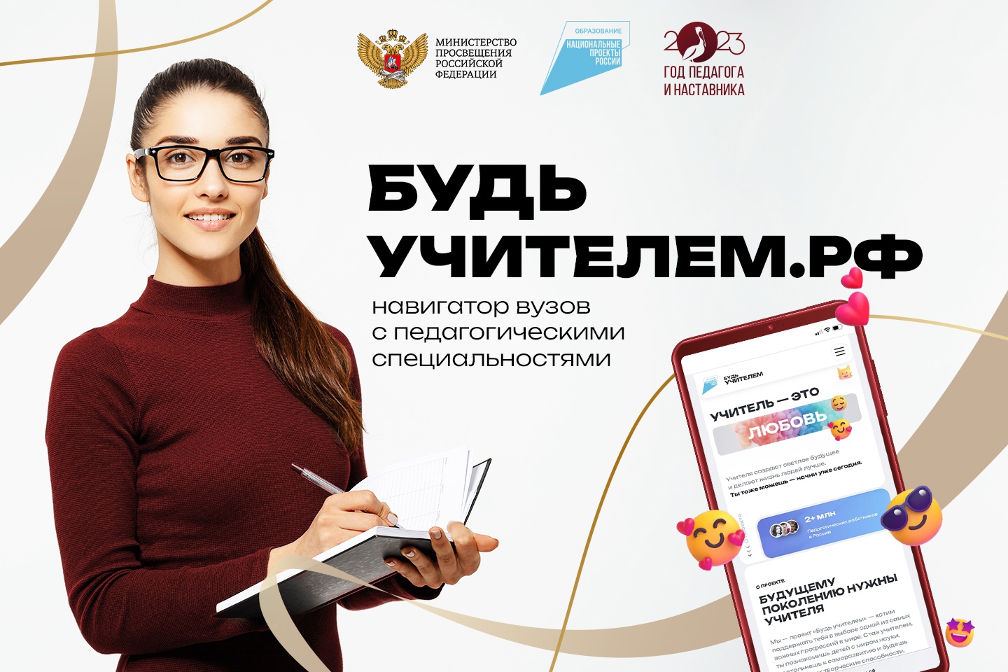 "Навигатор вузов" с педагогическими специальностями объединил более 140 учебных заведений