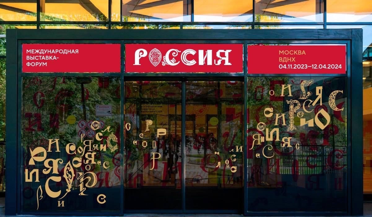 Организаторы показали штаб волонтёров Международной выставки-форума «Россия»