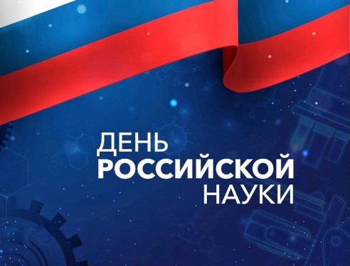 Глава Кабардино-Балкарии Казбек Коков поздравил ученых и научных работников республики с Днем российской науки