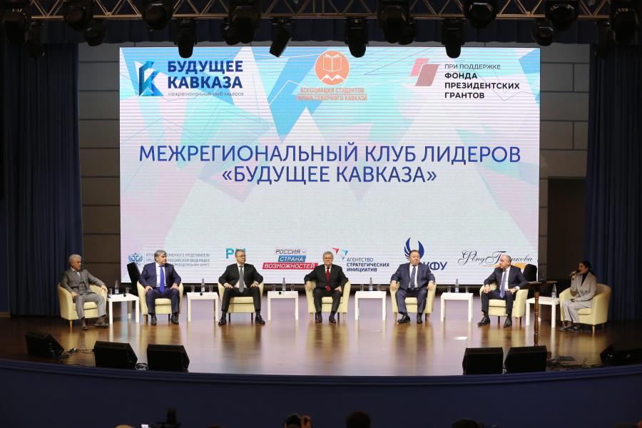 Казбек Коков принял участие в итоговом заседании Межрегионального клуба молодых лидеров «Будущее Кавказа»
