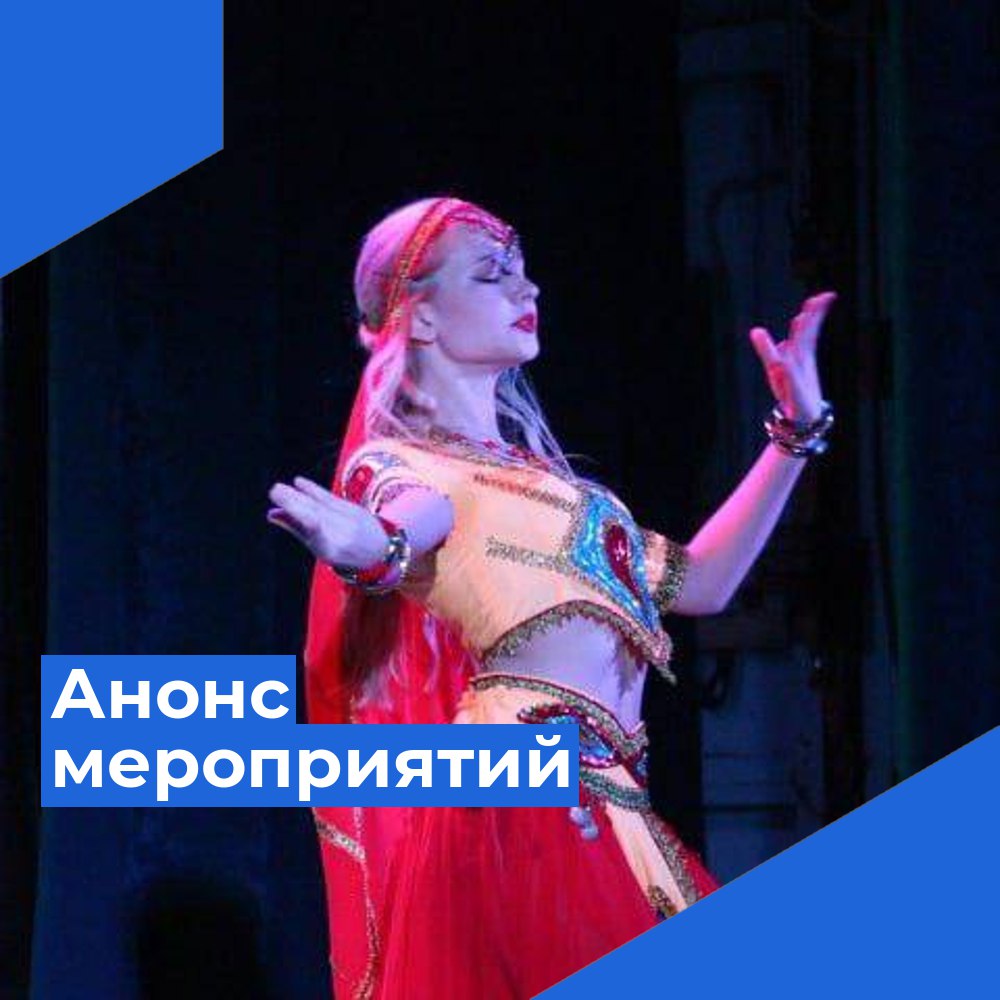 Анонс мероприятий в Прохладненском районе