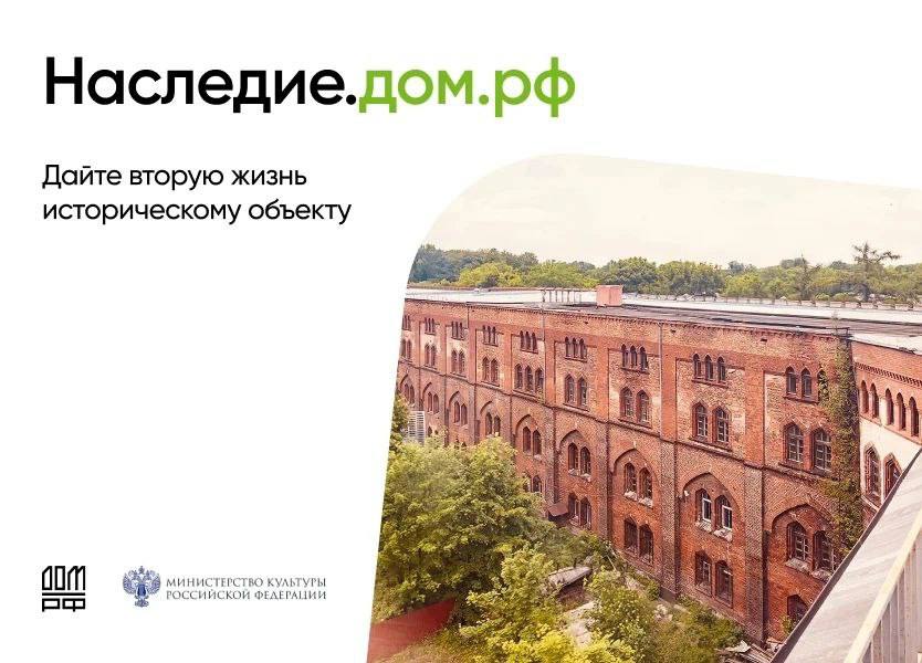 Господдержка проектов восстановления объектов культурного наследия