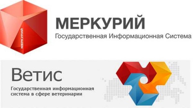 Минсельхоз утвердил новые правила оформления ветсертификатов