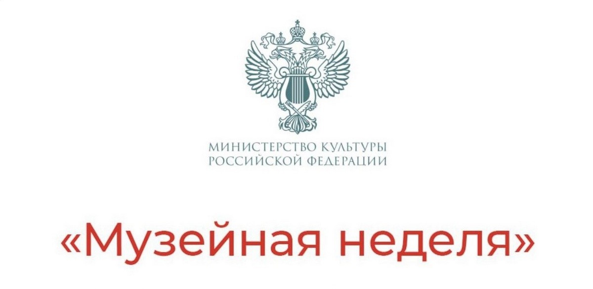 Музеи Кабардино-Балкарии примут участие во Всероссийской акции «Музейная неделя»