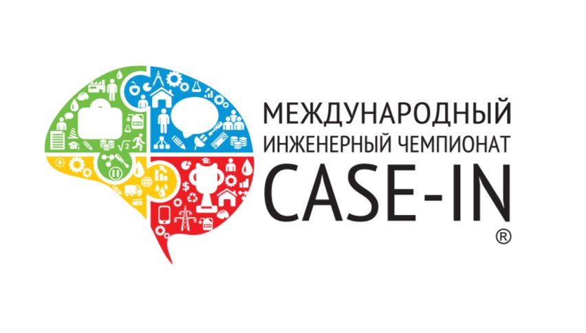 Студентов и аспирантов Кабардино-Балкарии приглашают принять участие в инженерном чемпионате CASE-IN