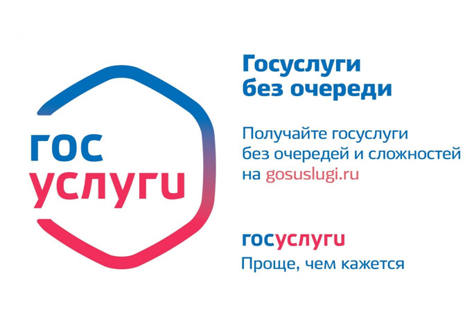 О преимуществах получения государственных и муниципальных услуг  в электронной форме