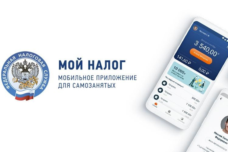 «О преимуществах специального  налогового  режима «Налог на профессиональный доход»