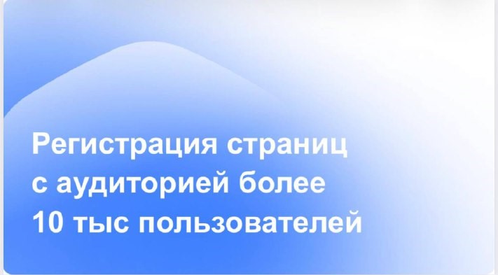 Инструкция для юрлиц по регистрации владельцев каналов с более 10 тыс. подписчиков