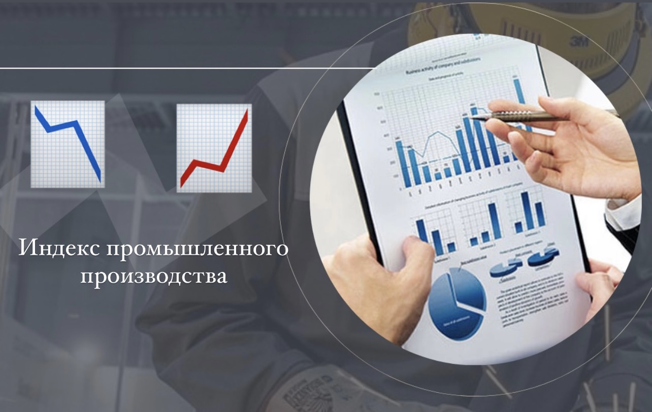 Индекс промышленности в Кабардино-Балкарии по итогам пяти месяцев 2026 года вырос более чем на 11%