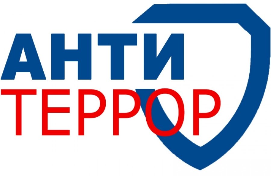 Антитеррористический видеоролик