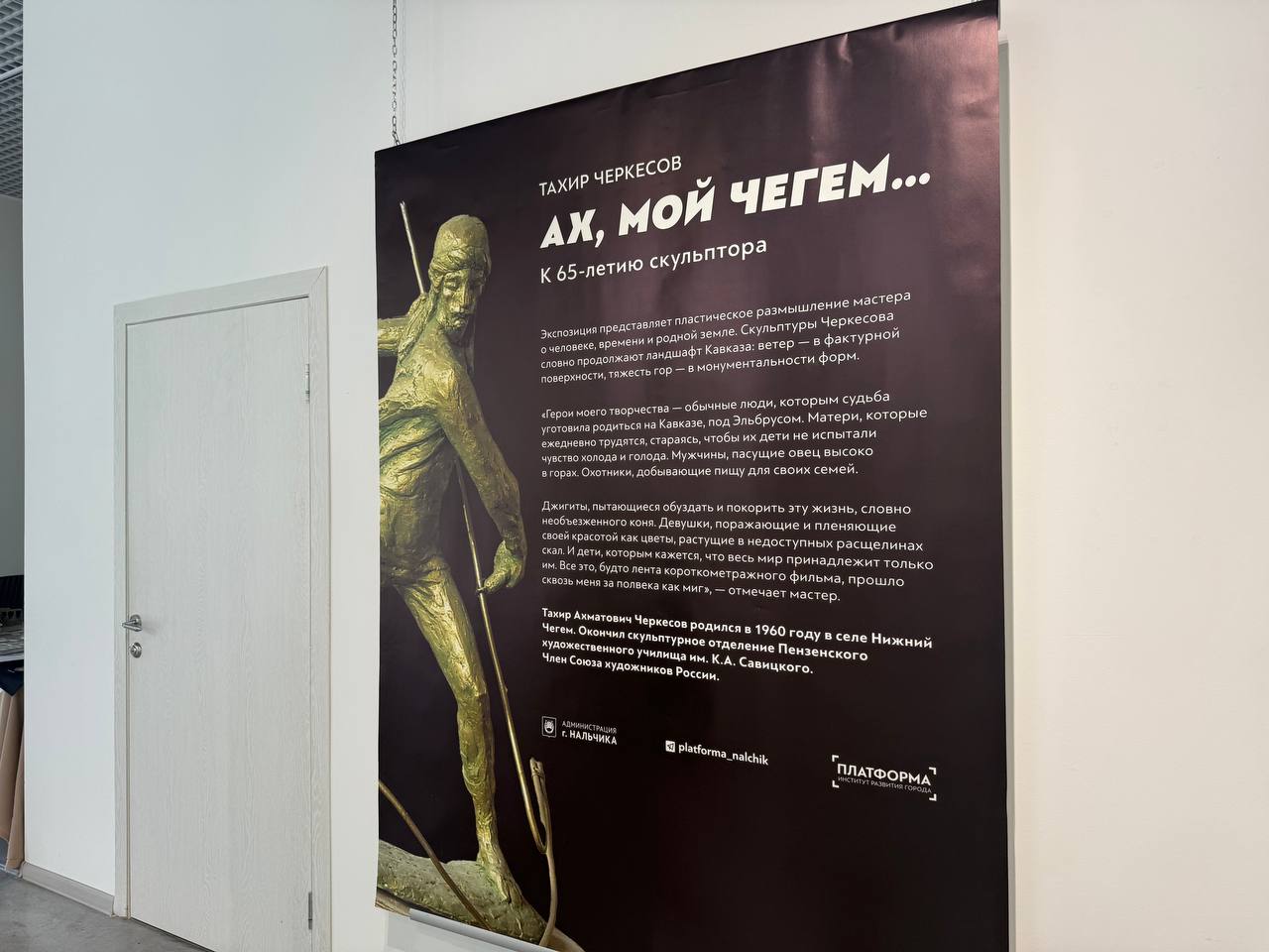 В Парке Столетия проходит выставка Тахира Черкесова, приуроченная к 65-летию скульптора. 