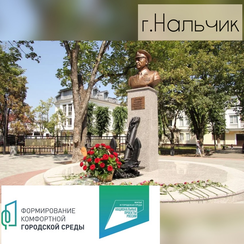 О благоустройстве общественных пространств в Кабардино-Балкарской Республике в 2020 году.