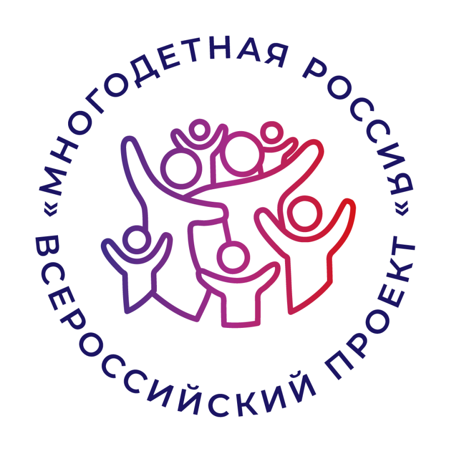 В 2023 году «Многодетная Россия» стартует с новыми проектами