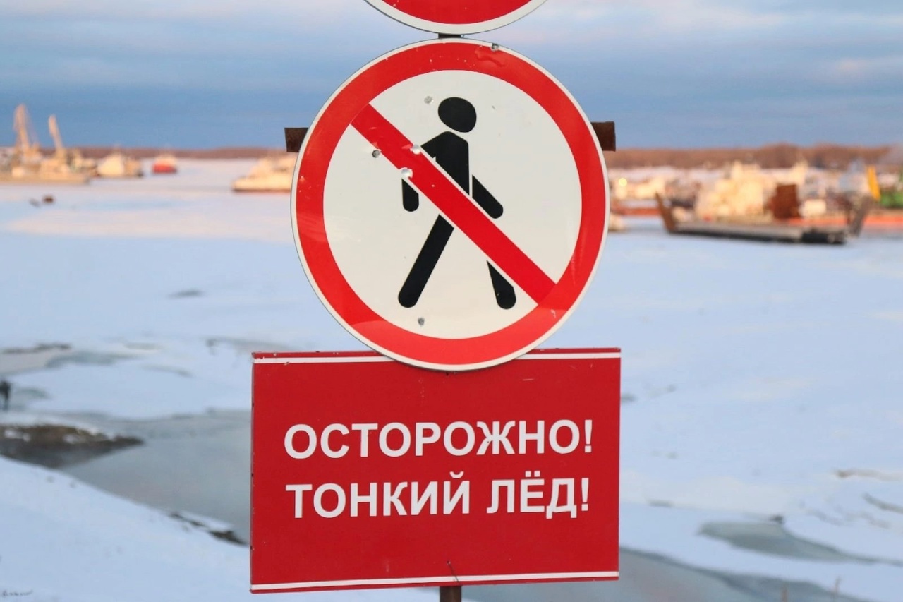Инструктаж по обеспечению безопасности детей в осенне – зимний период