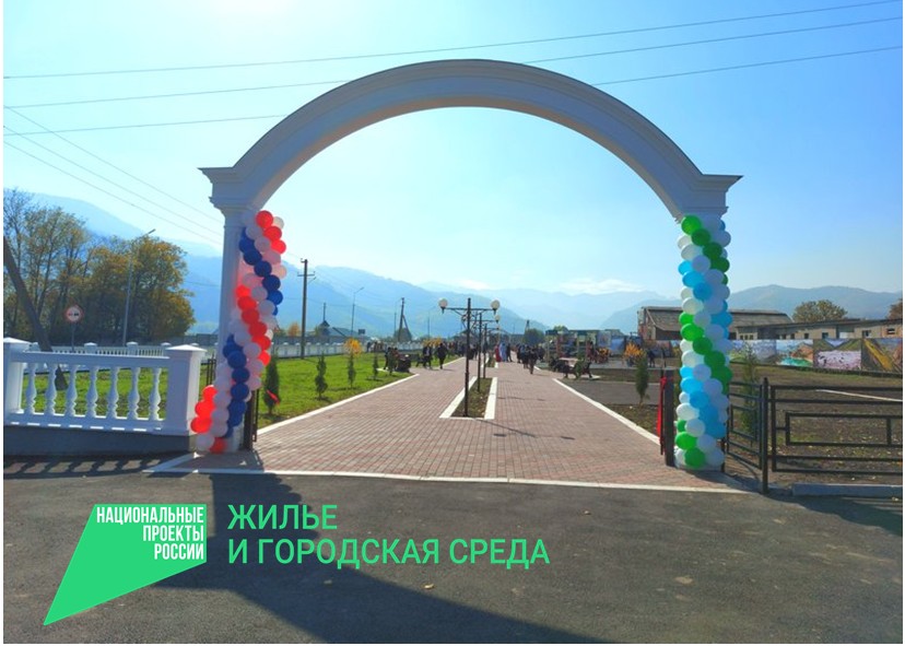 В Жанхотеко открыли новый сквер