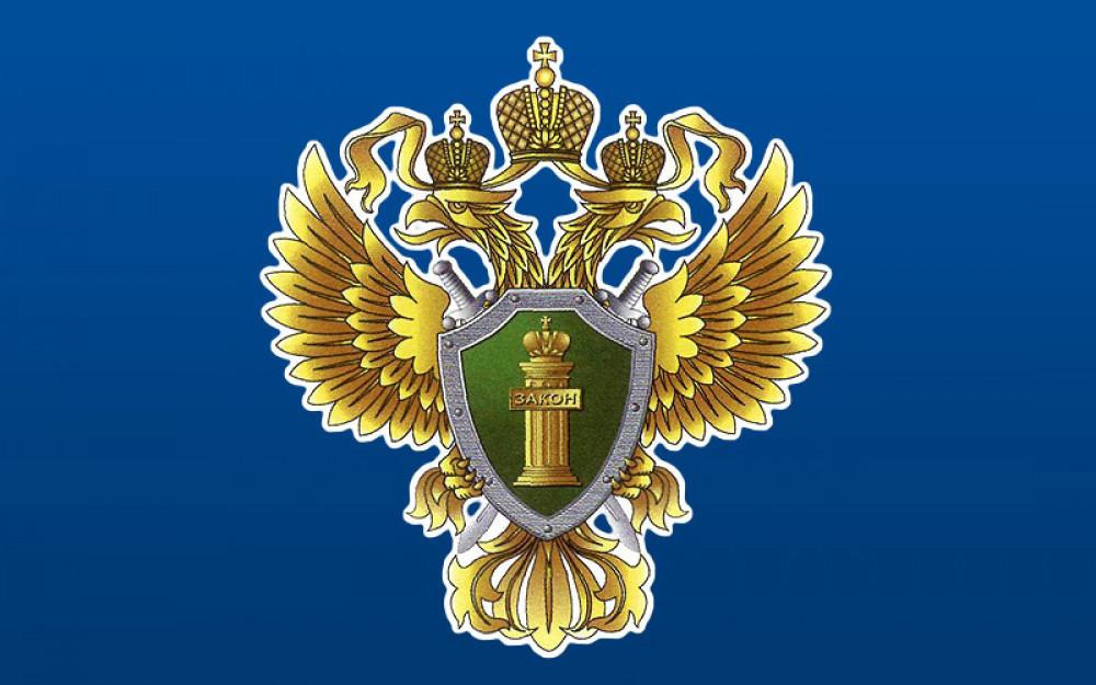 Изменение месторасположения прокуратуры Урванского района 