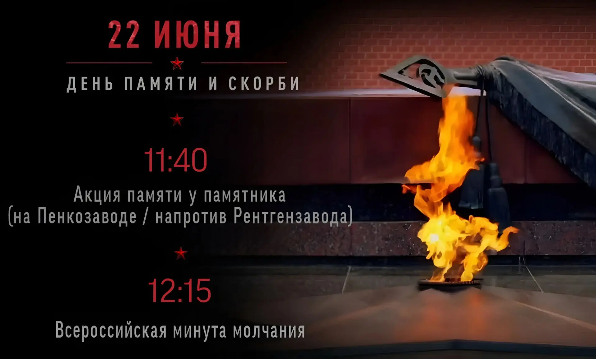 Уважаемые жители и гости города!