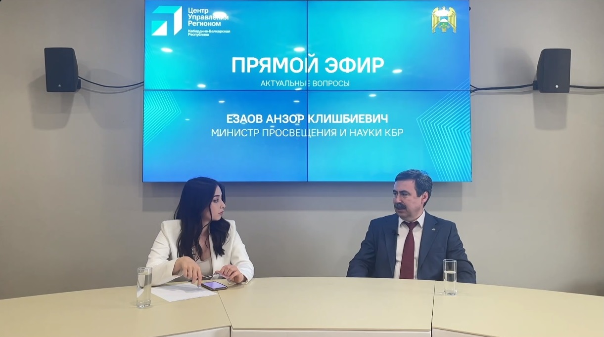Анзор Езаов ответил на вопросы в прямом эфире