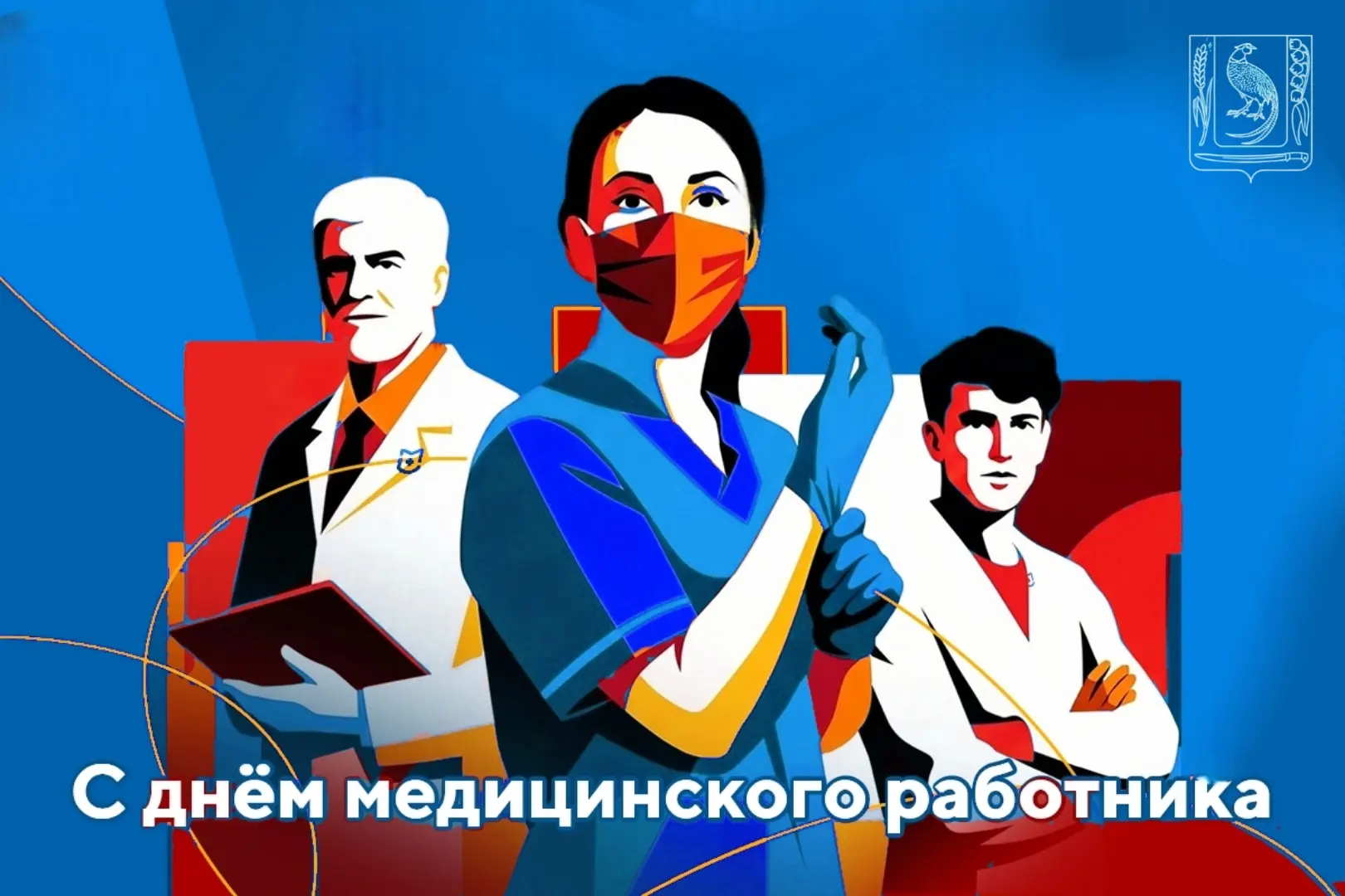 На страже жизни и здоровья: в Майском районе чествуют медицинских работников