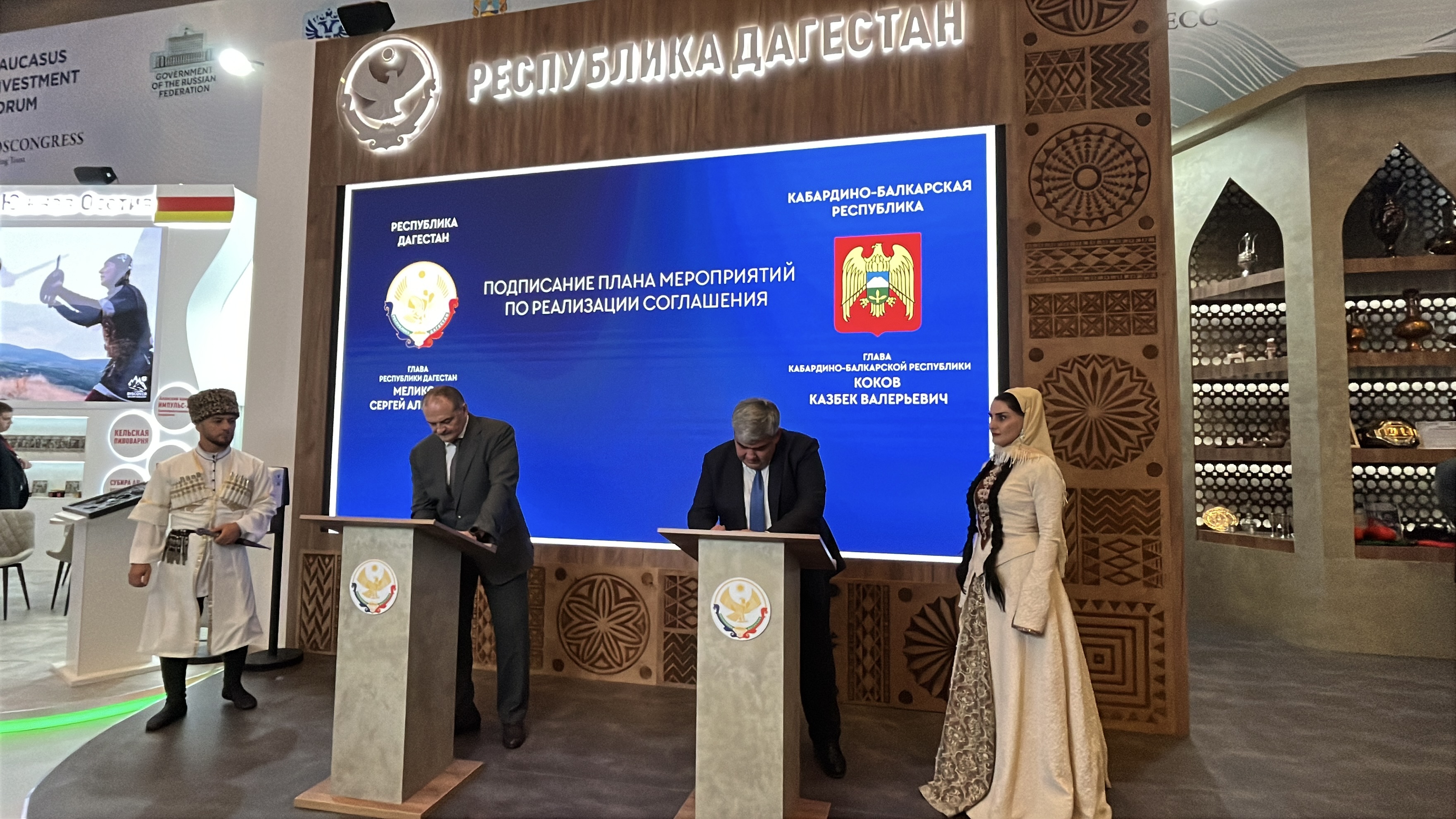 КИФ-2025: подписан пятилетний план мероприятий по реализации соглашения о сотрудничестве с Республикой Дагестан