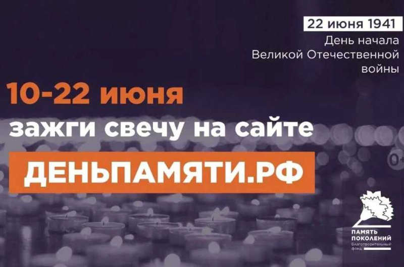Жителей Кабардино-Балкарии приглашают зажечь виртуальную свечу в память о героях Великой Отечественной
