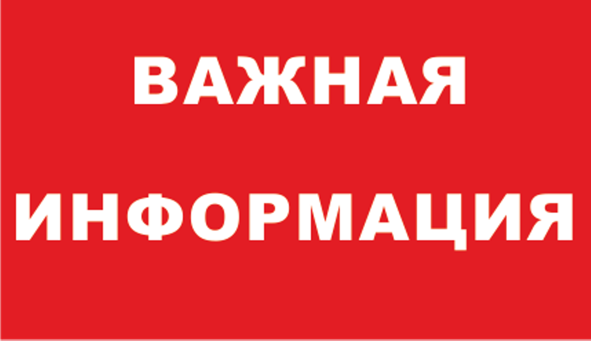 Извещение  о проведении конкурсного отбора