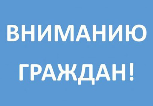 Вниманию не работающих граждан, пребывающих в запасе!
