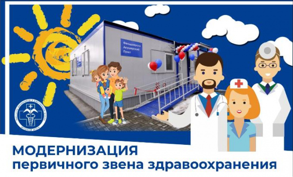 Правительство России утвердило постановление о дальнейшей реализации программы модернизации первичного звена здравоохранения в регионах 