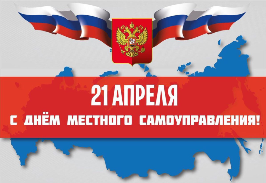 Поздравление Каншаубия Залиханова с Днем местного самоуправления