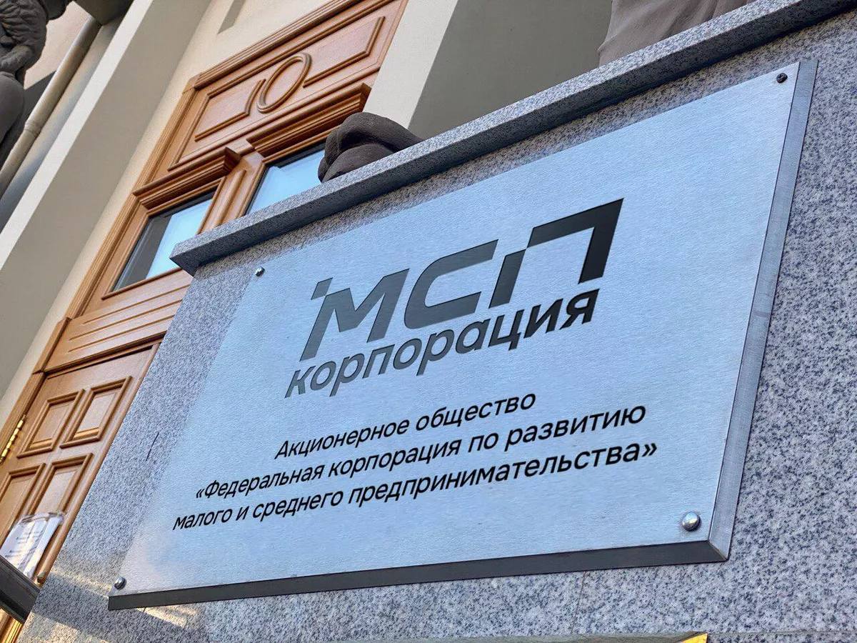 Корпорация МСП: В России растет число малых и средних предприятий в сельском туризме
