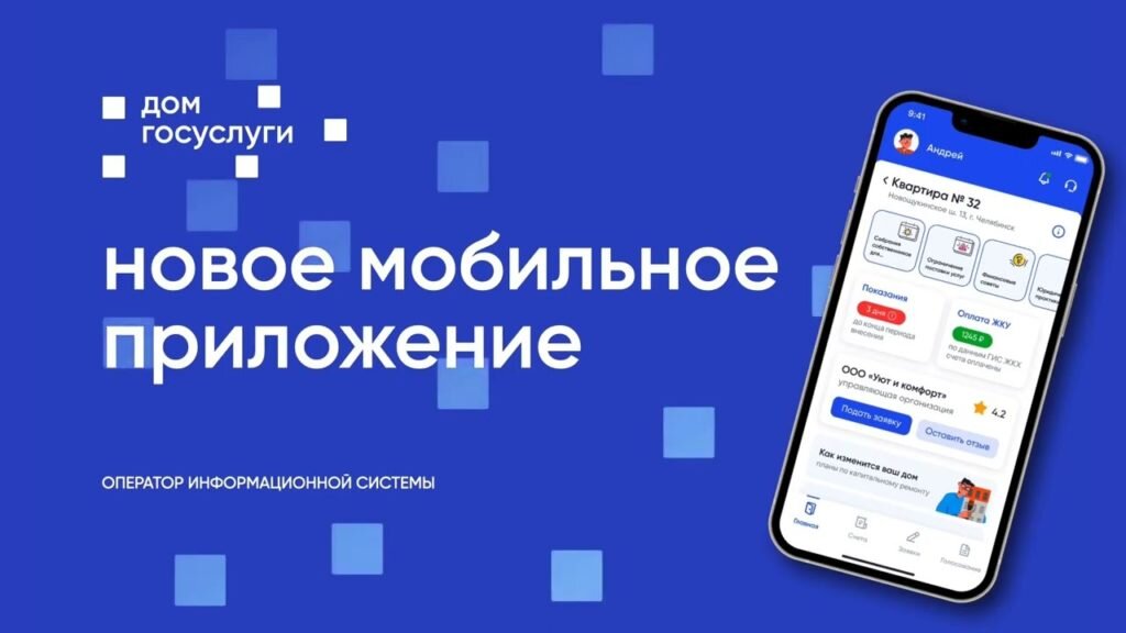 В Кабардино-Балкарии до конца года заработает приложение «Госуслуги.Дом»