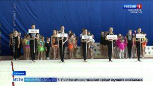 В Нальчике прошли первенство КБР и межрегиональный турнир «Кубок Кавказа» по эстетической гимнастике