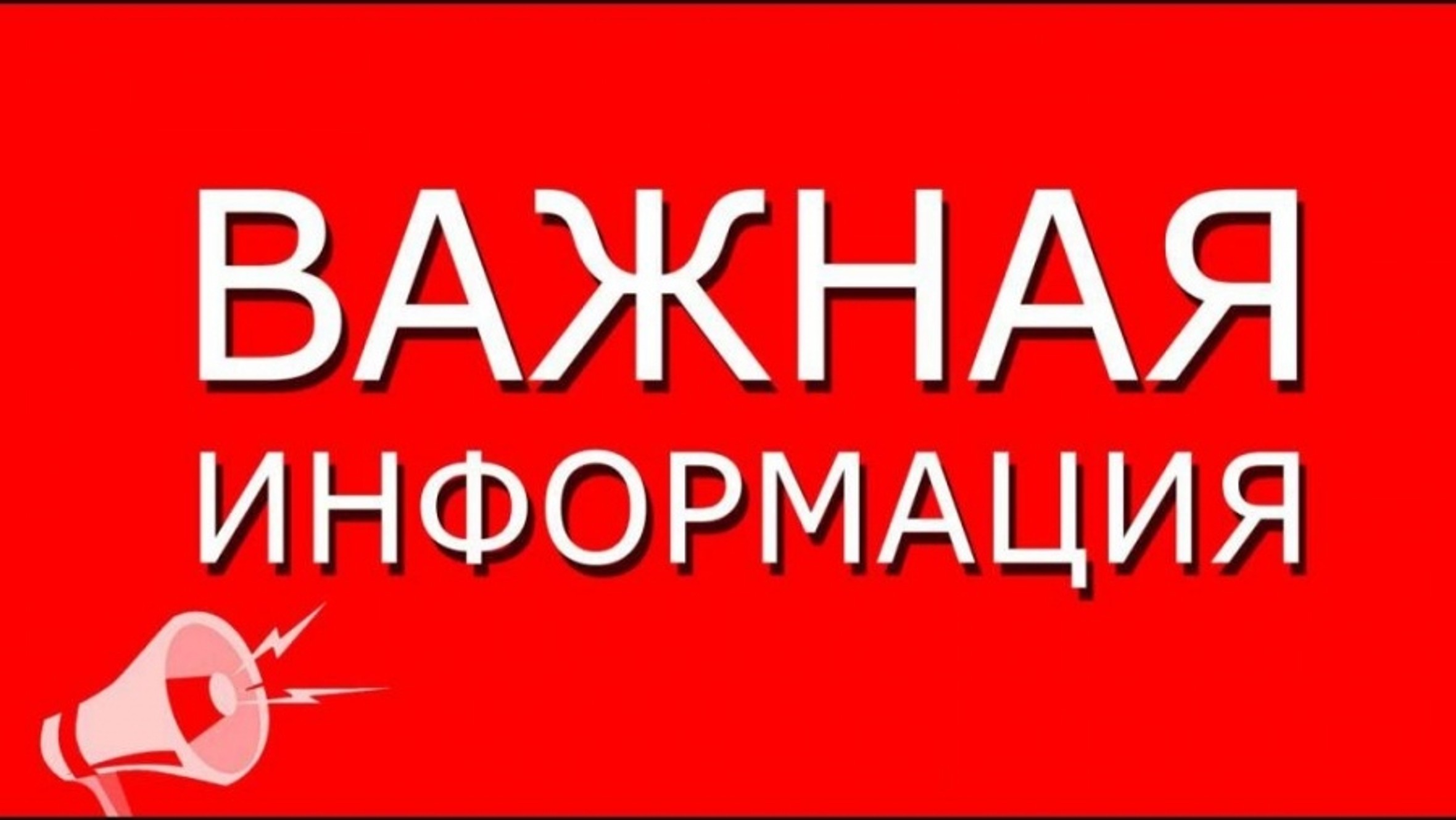 Уважаемые землепользователи! 