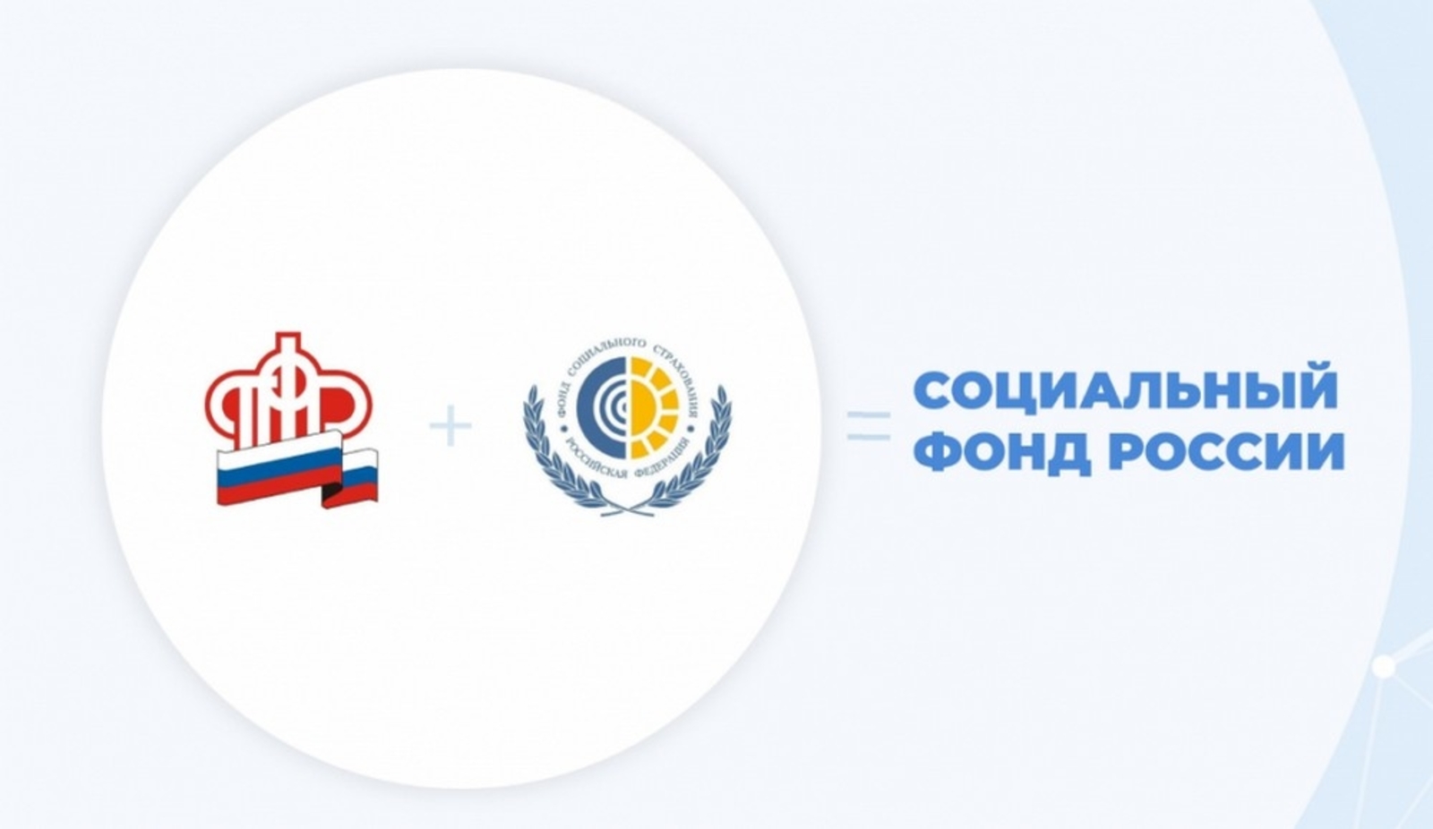 Консультацию в Социальном фонде можно получить разными способами