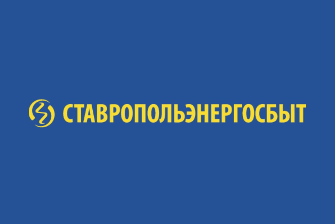 С 1 июля гарантирующим поставщиком электроэнергии в СКФО становится ПАО «Ставропольэнергосбыт»