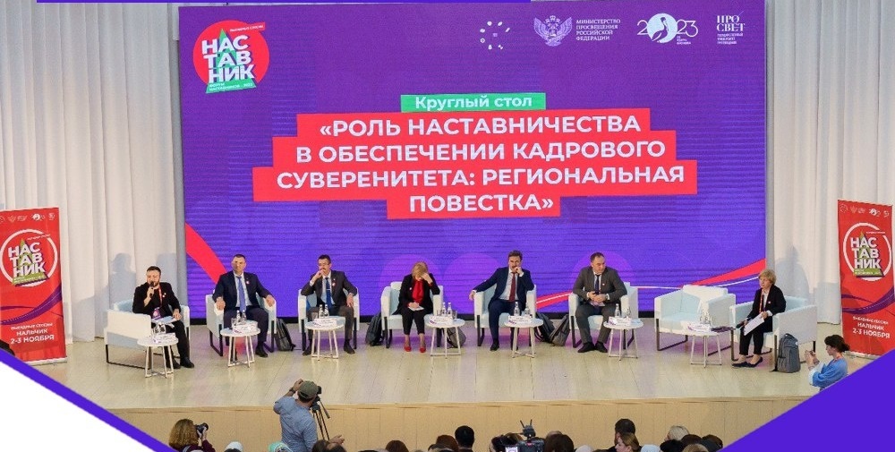 В г. Нальчике прошла окружная сессия Форума наставников