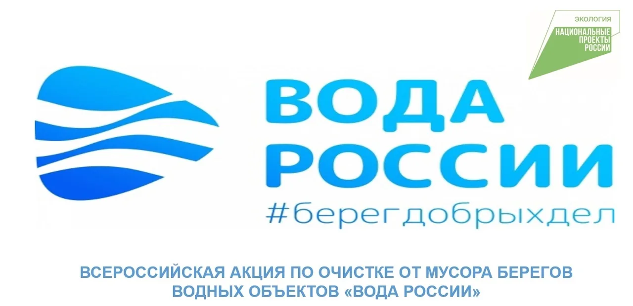 В Кабардино-Балкарии состоялась Всероссийская экологическая акция «Вода России»