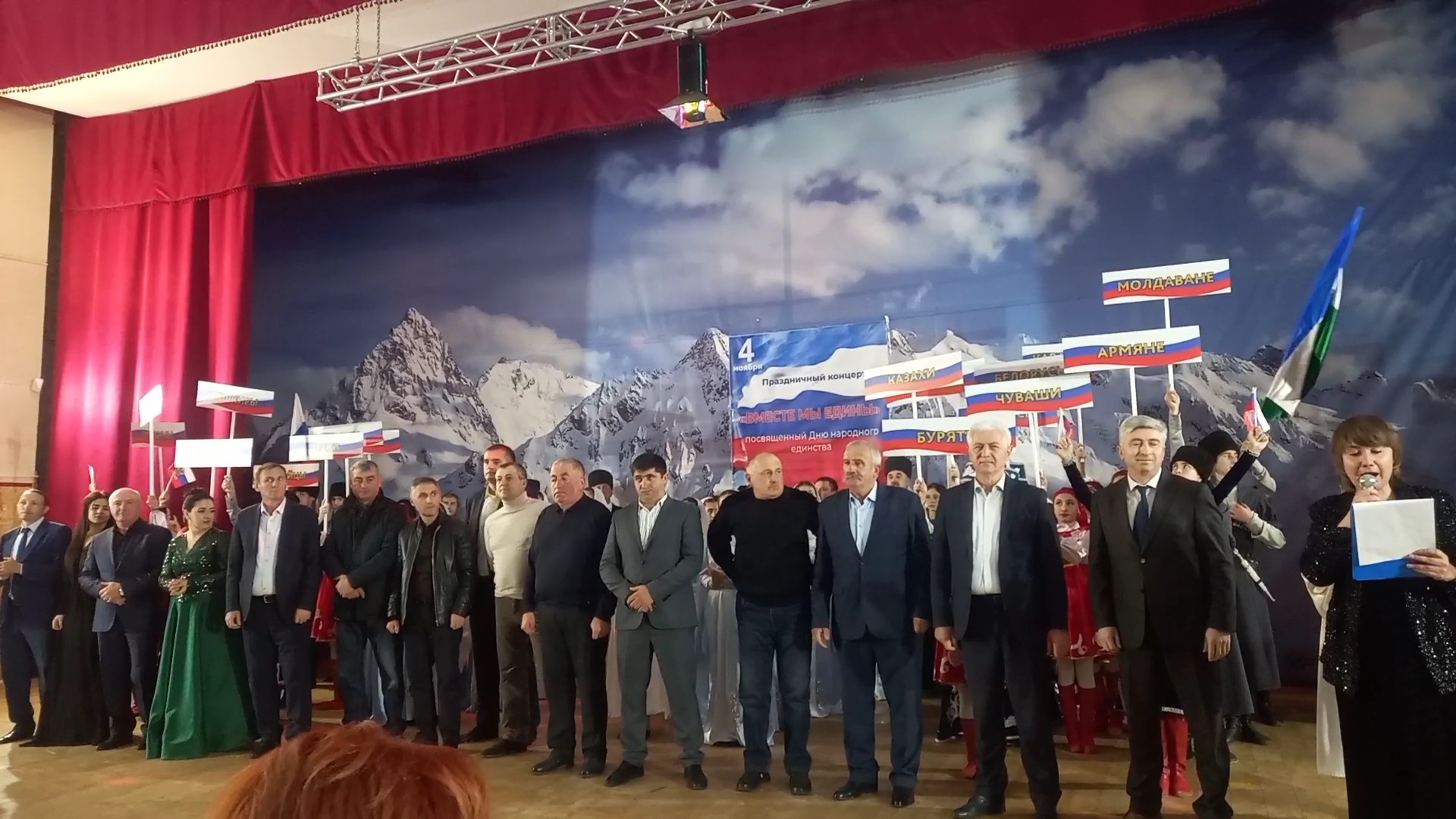 День народного единства отметили в с.п.Кенделен 