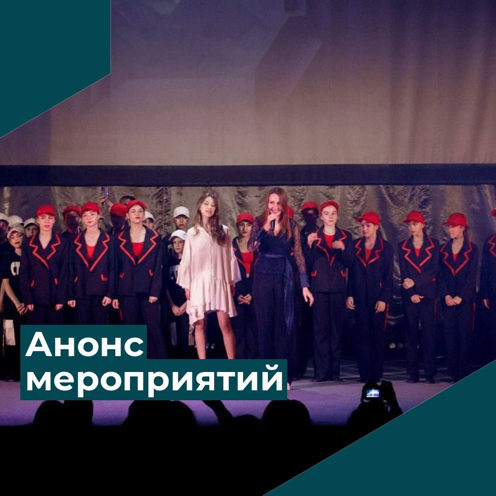 Анонс мероприятий в Прохладненском районе