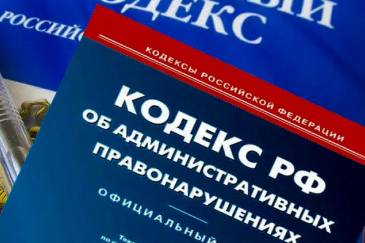 Возбуждение и рассмотрение дел по КоАП РФ