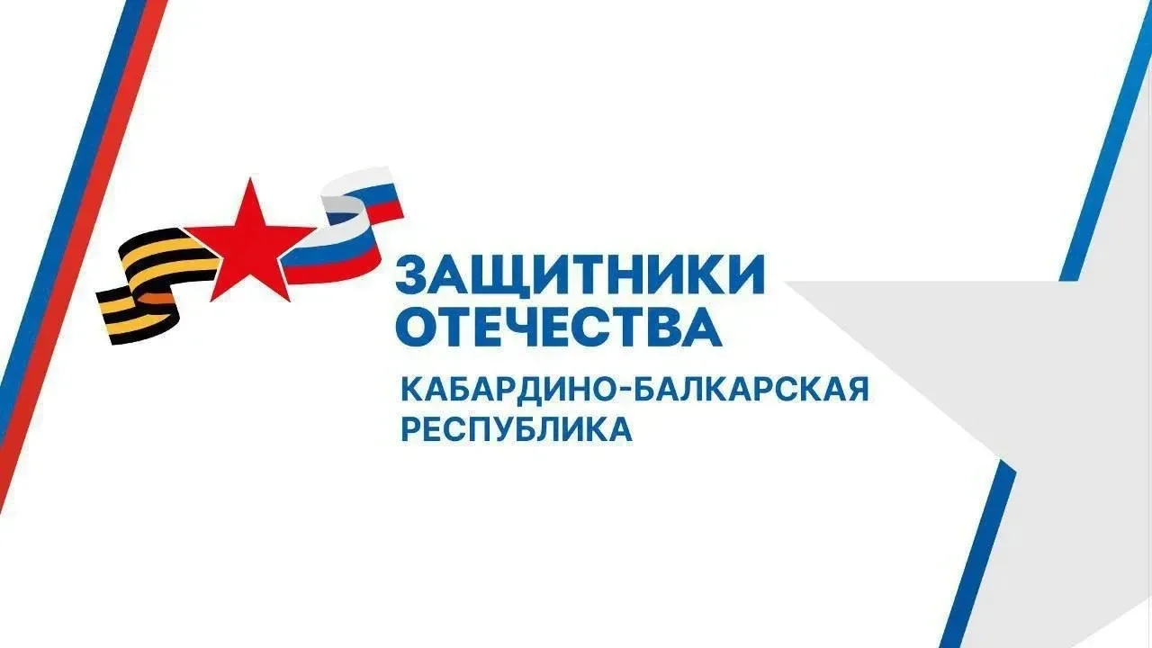 Государственный фонд «Защитники Отечества» отметил трехлетие с момента открытия региональных филиалов