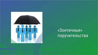 Корпорация МСП поддержит предприятия легкой промышленности